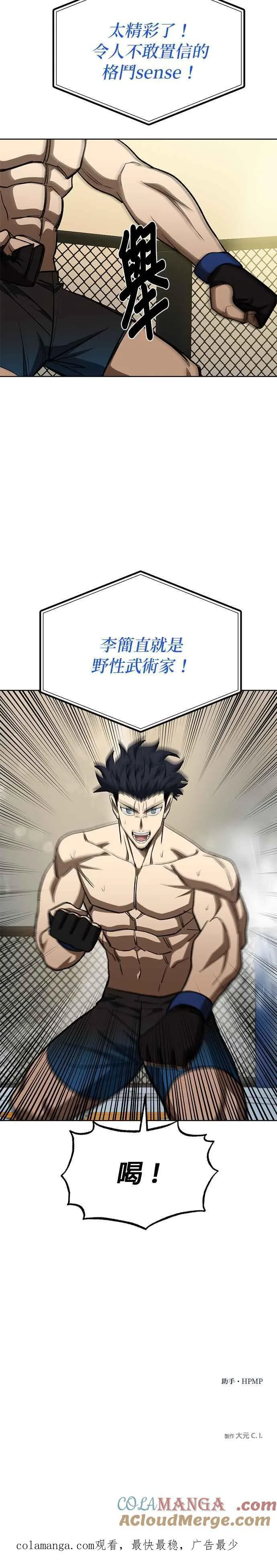 第113话 第27页