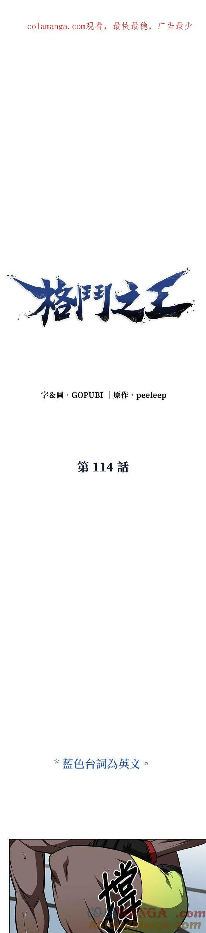 第114话 第1页
