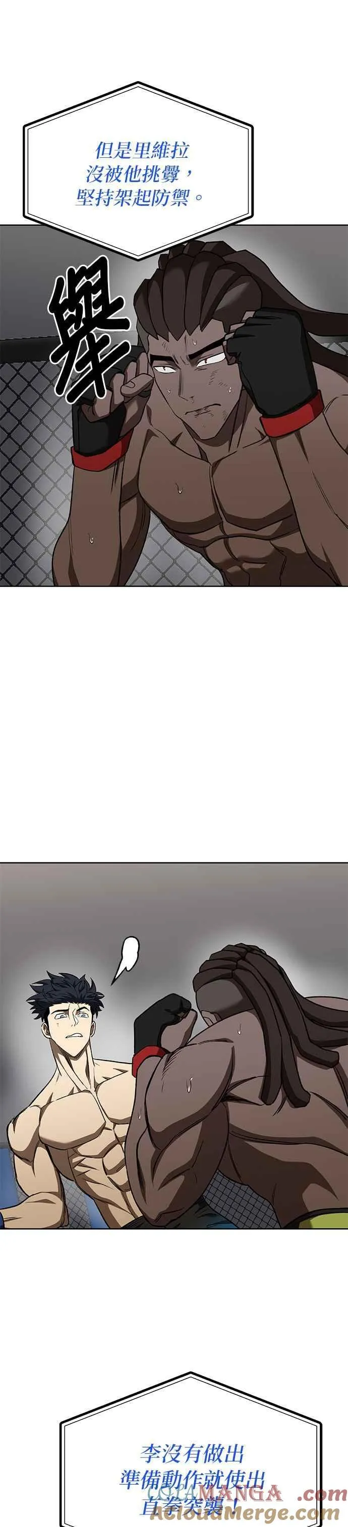 第114话 第3页
