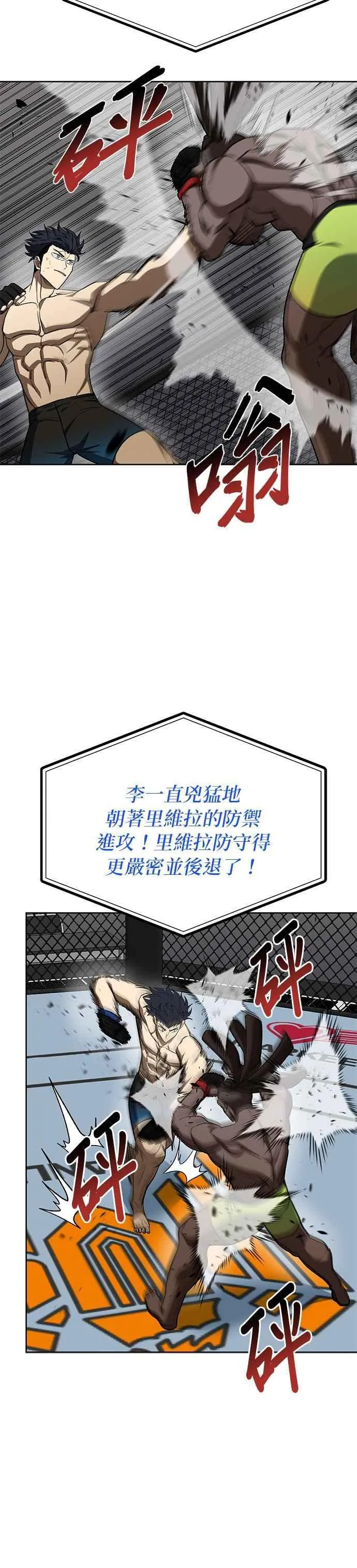 第114话 第4页