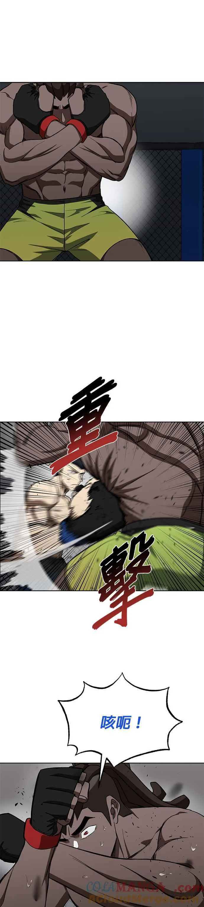 第114话 第5页