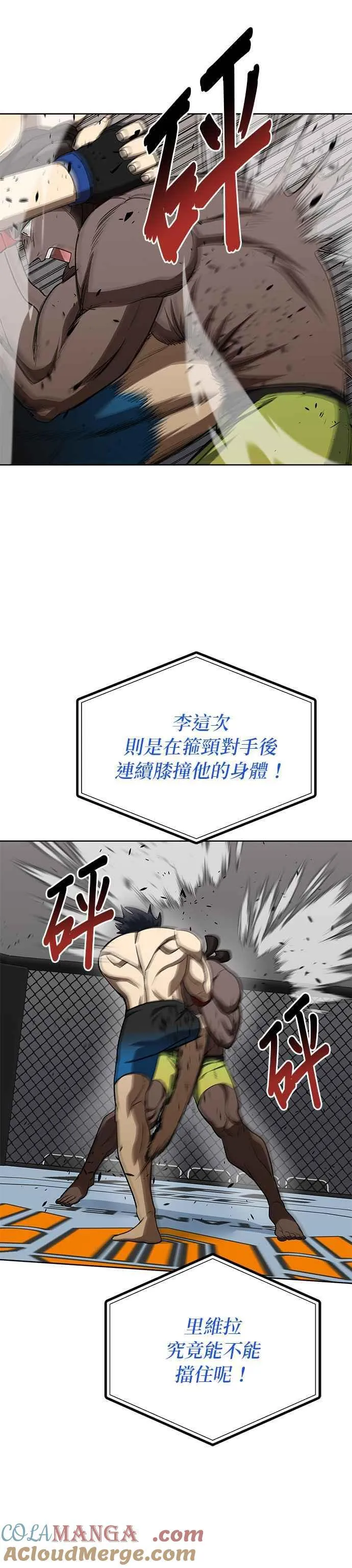 第114话 第7页