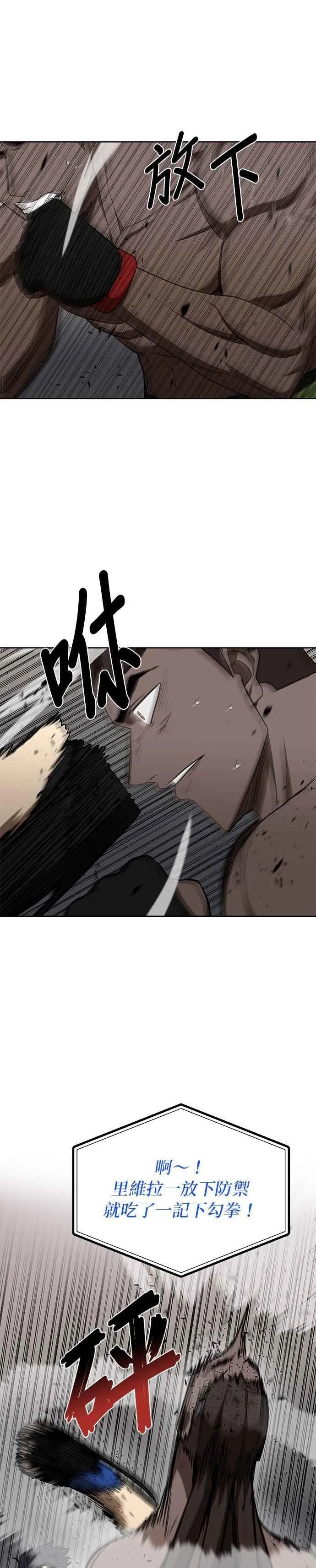 第114话 第8页
