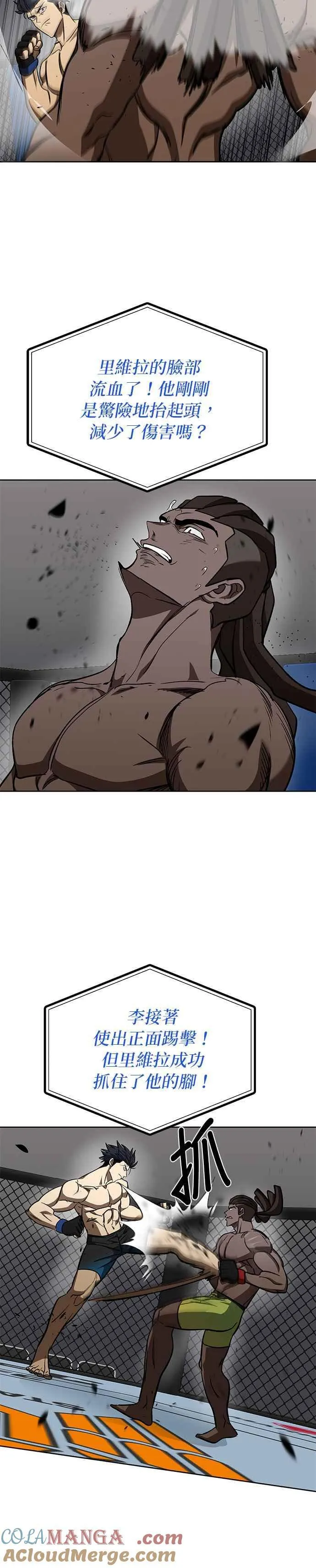 第114话 第9页