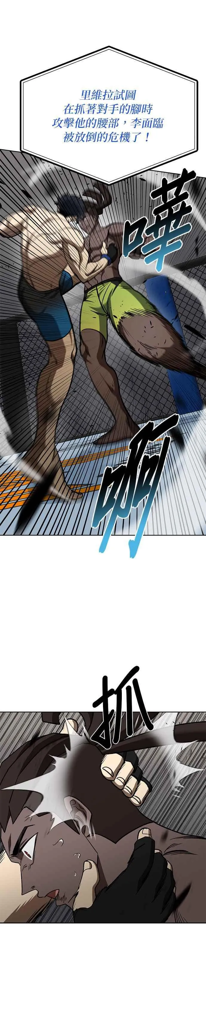 第114话 第10页