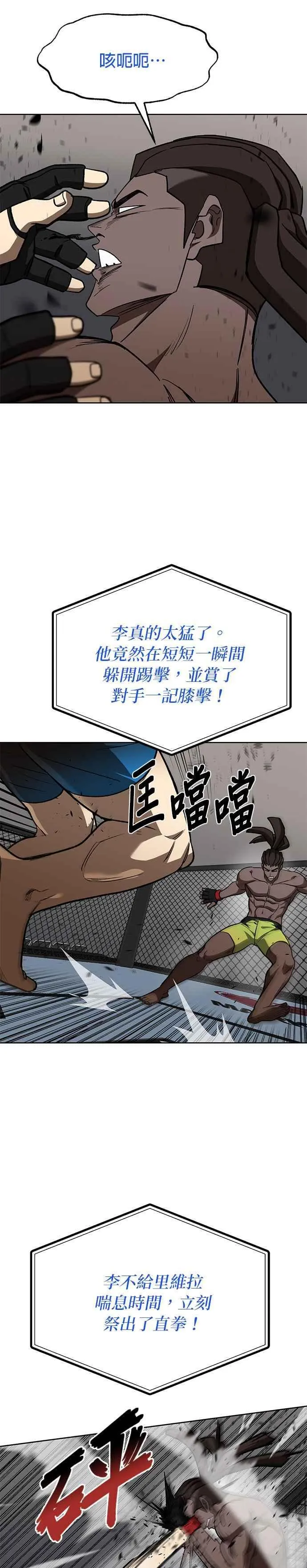 第114话 第12页