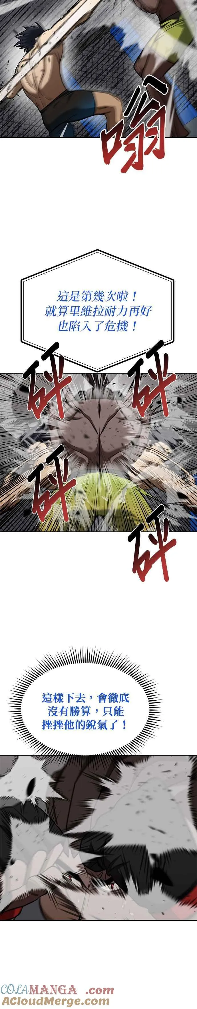 第114话 第13页