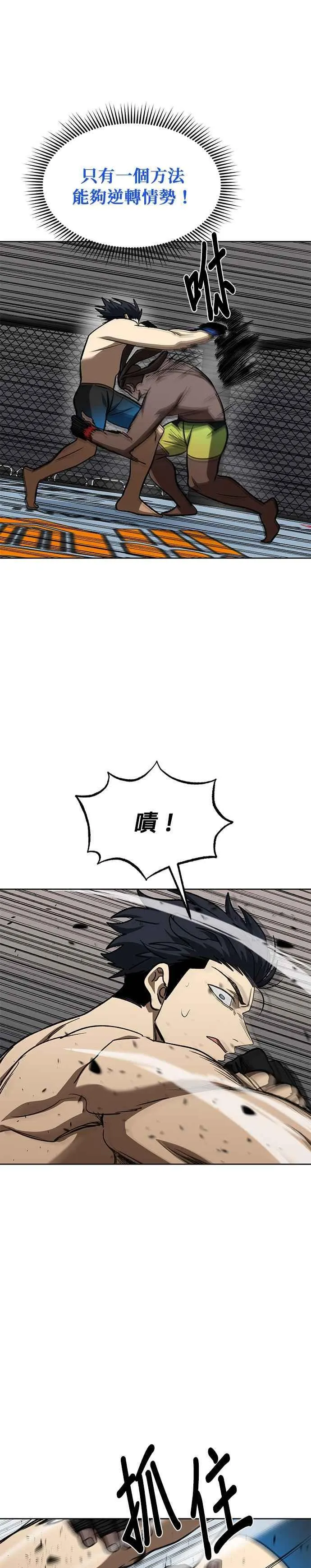 第114话 第14页