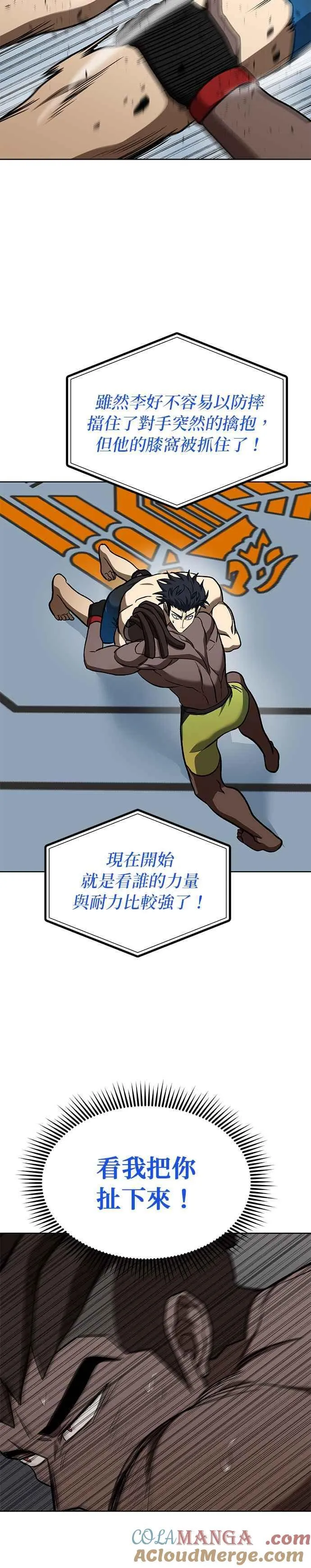 第114话 第15页