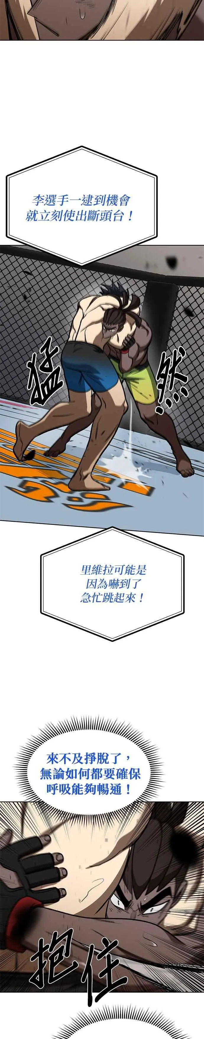 第114话 第18页