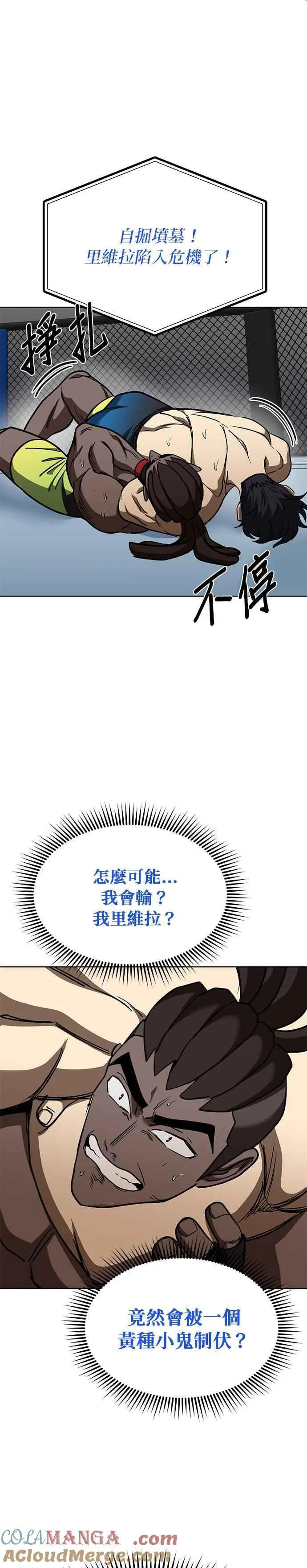 第114话 第21页