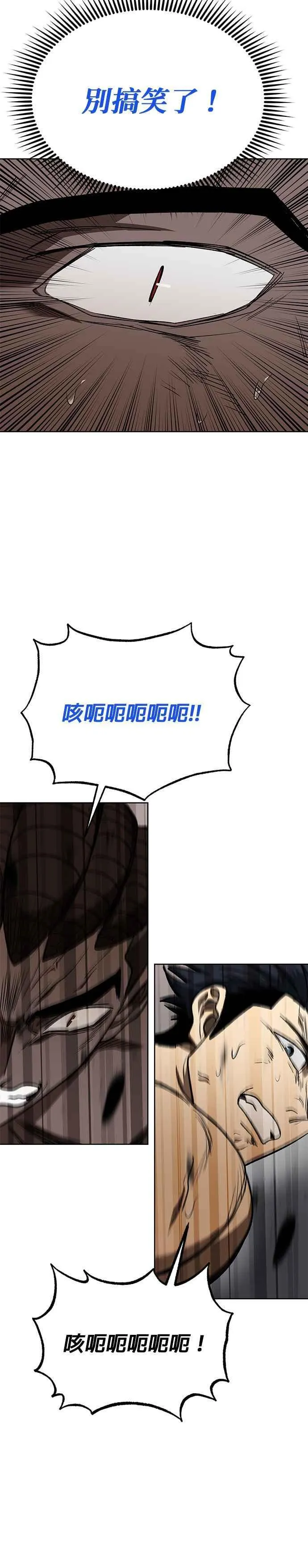 第114话 第22页