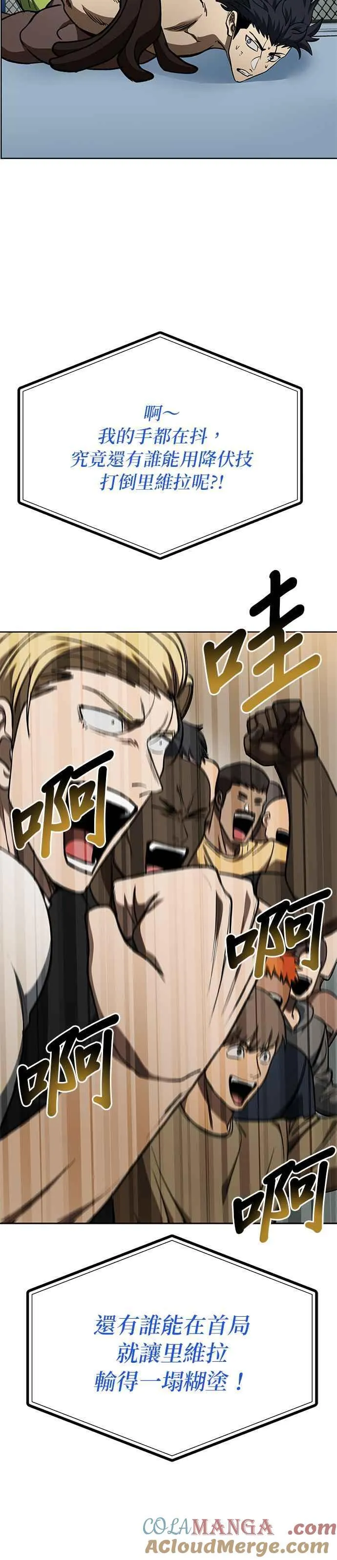 第114话 第25页