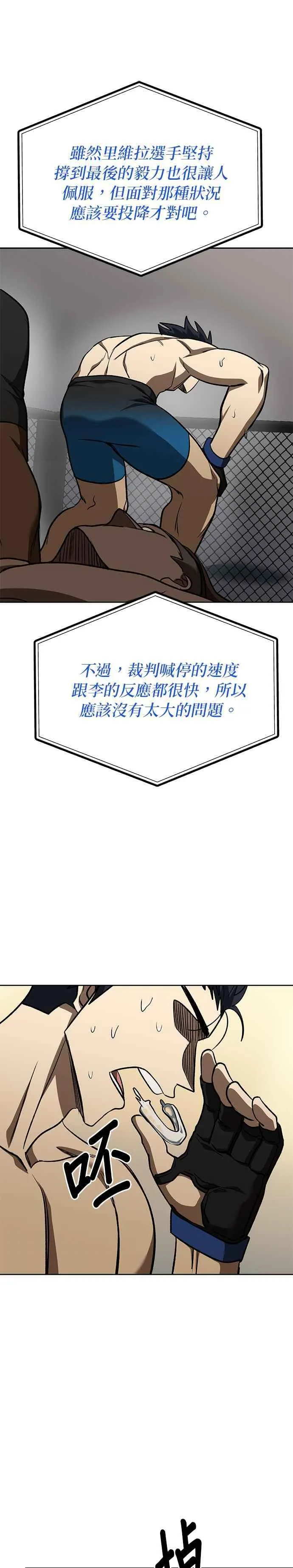 第114话 第26页