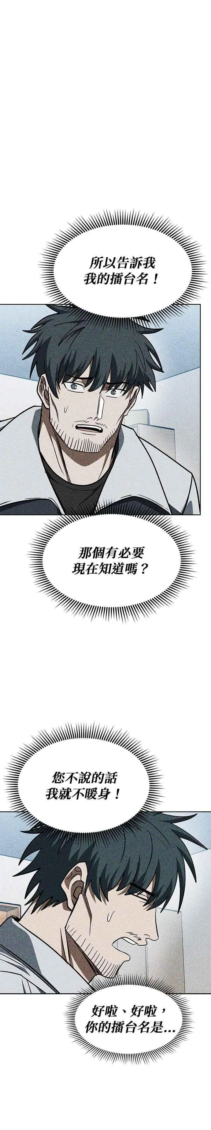 第114话 第28页