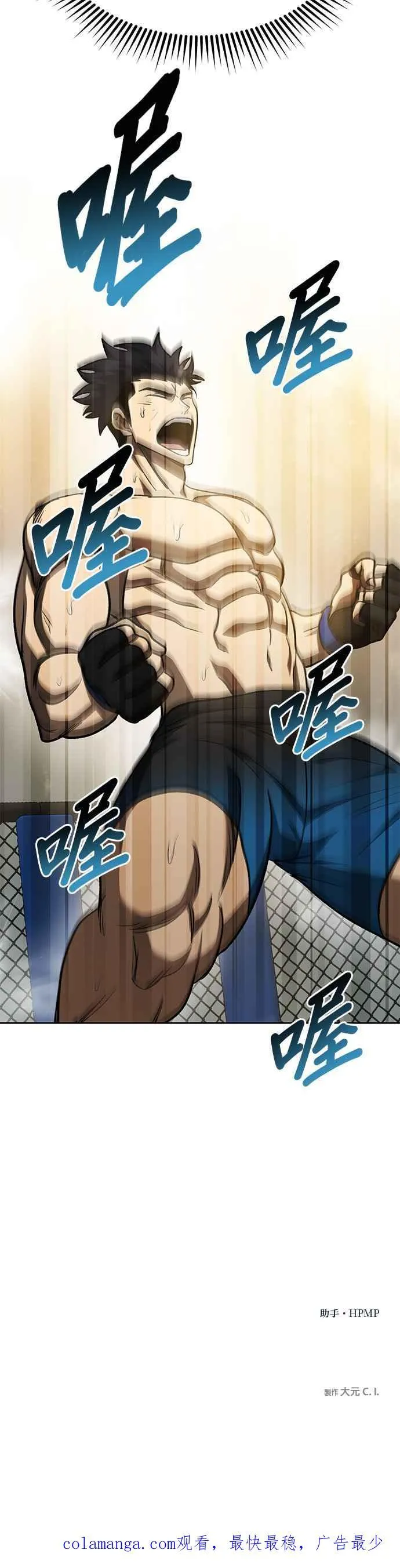 第114话 第30页