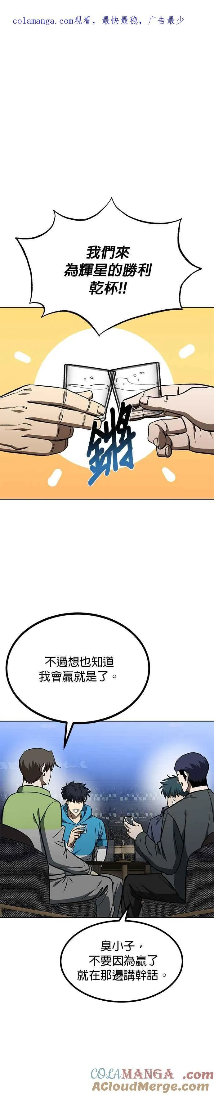 第115话 第1页