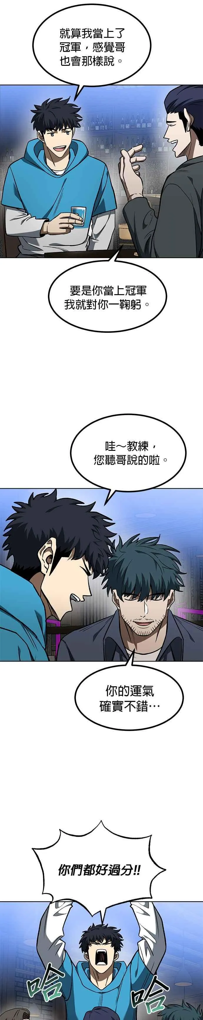 第115话 第2页