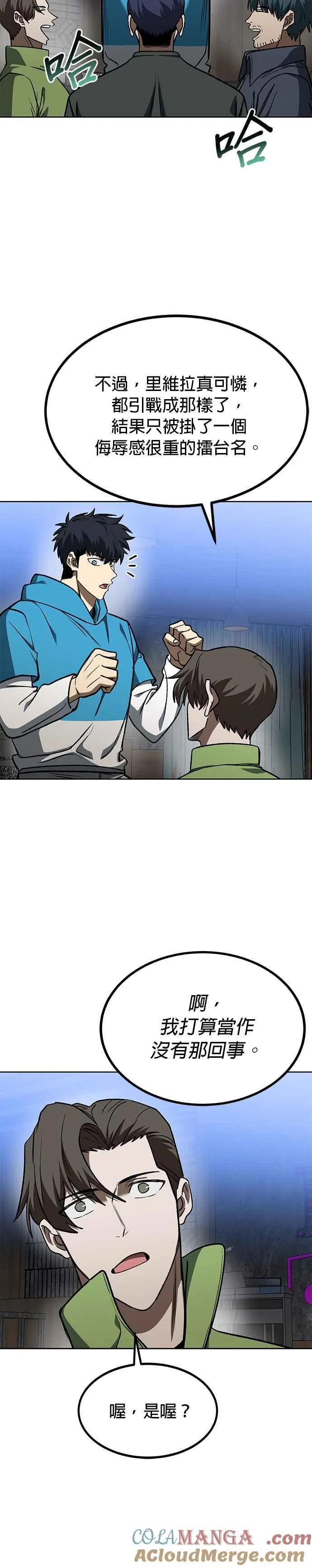 第115话 第3页