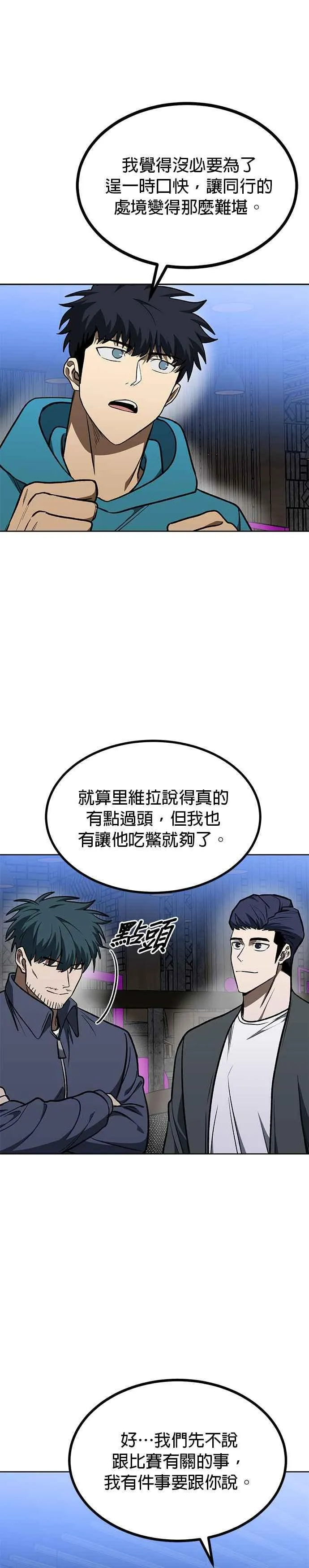 第115话 第4页