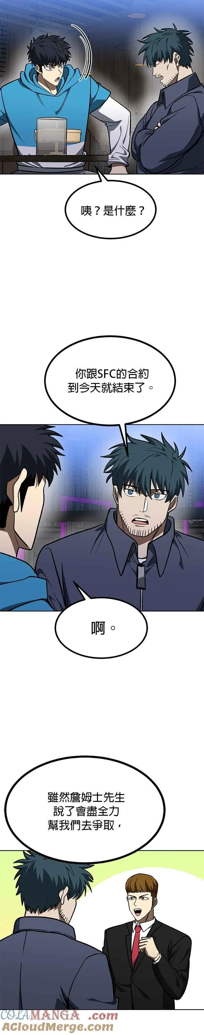 第115话 第5页