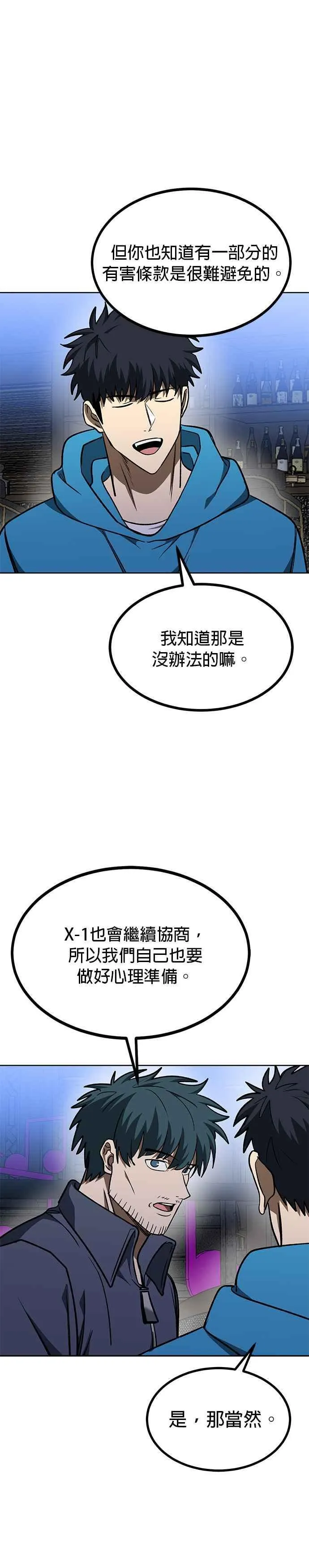 第115话 第6页
