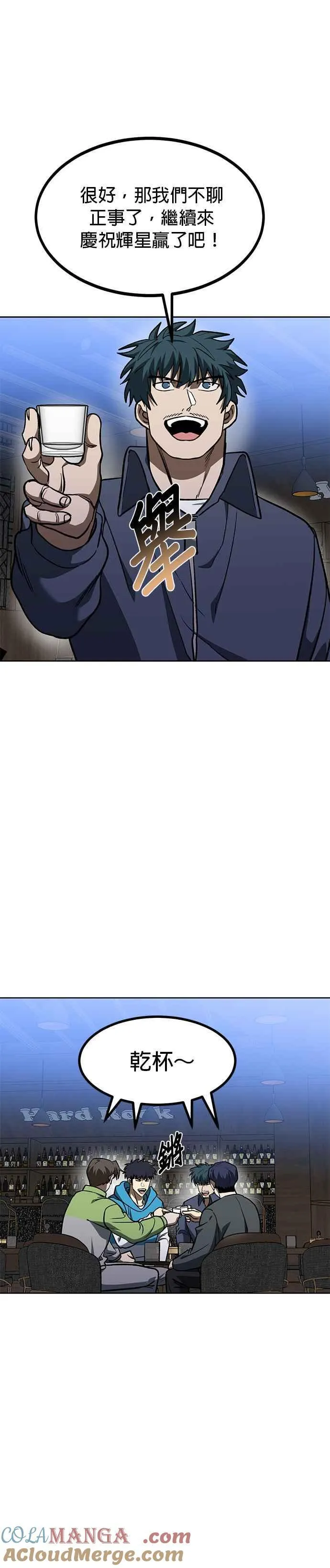 第115话 第7页