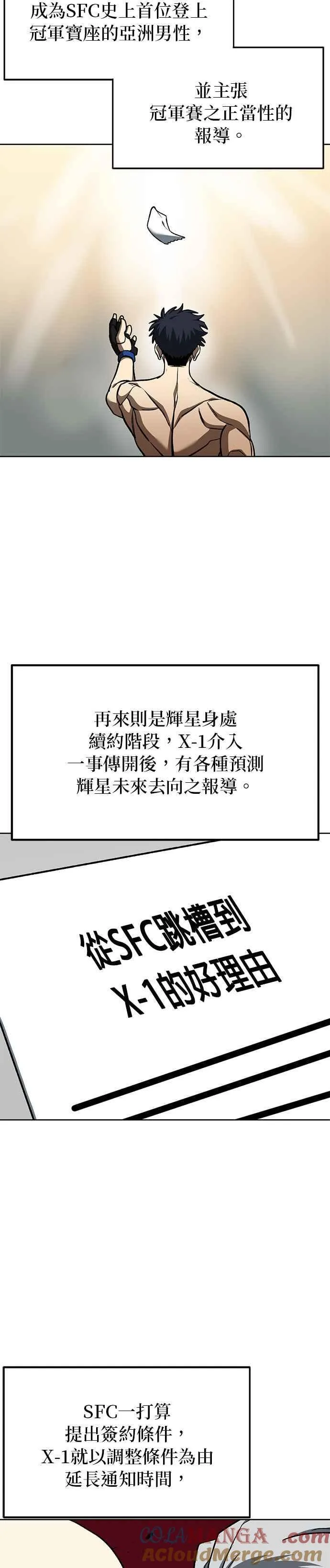 第115话 第9页