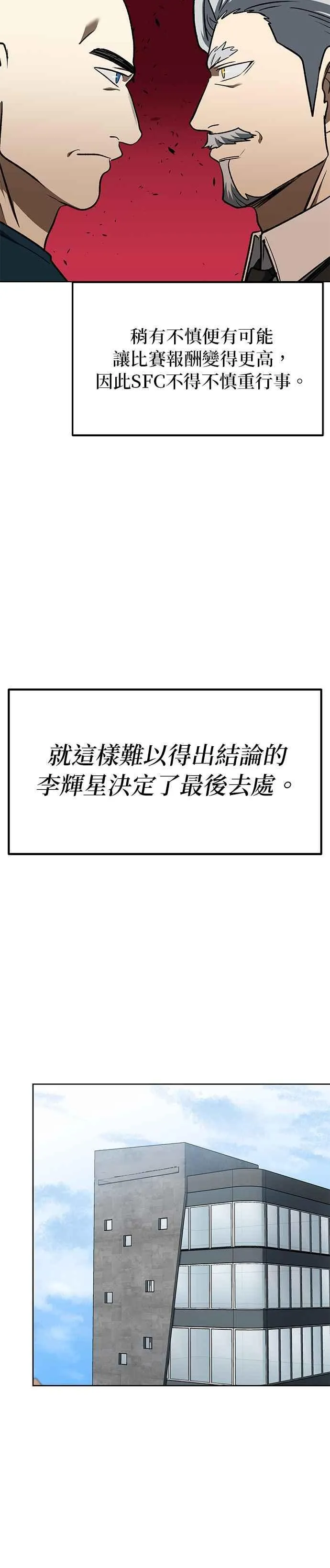 第115话 第10页