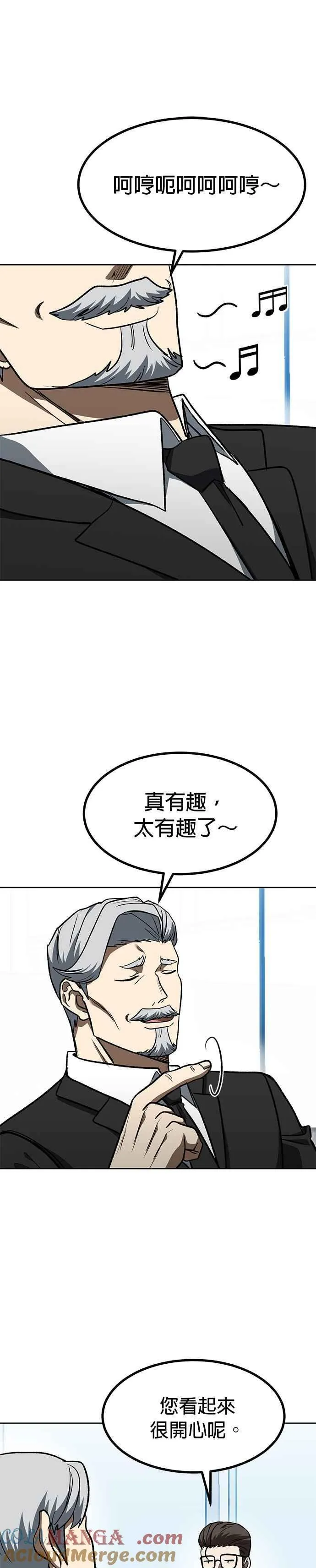 第115话 第11页