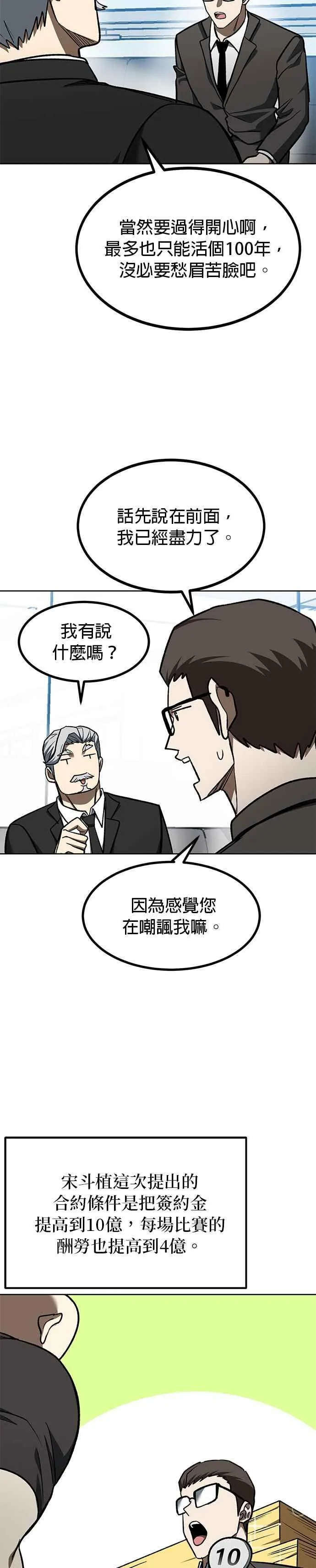 第115话 第12页