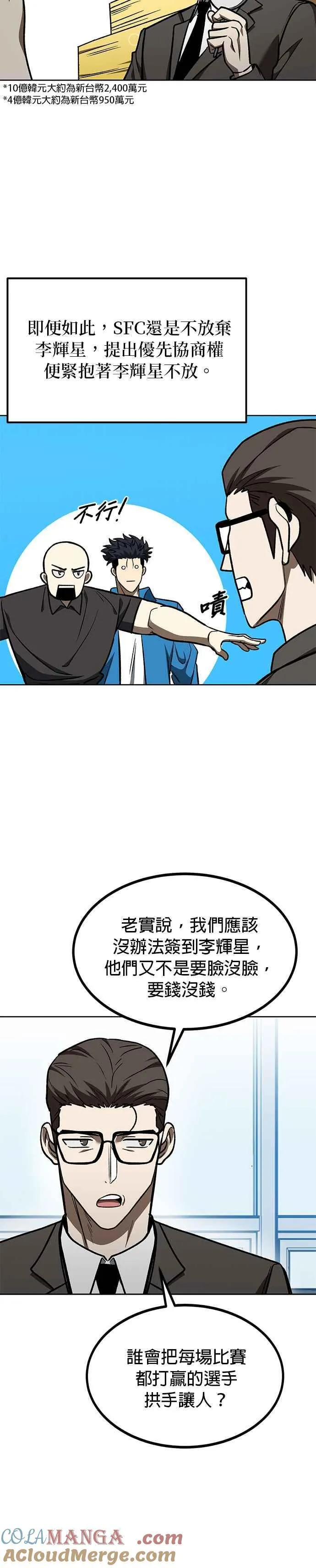 第115话 第13页