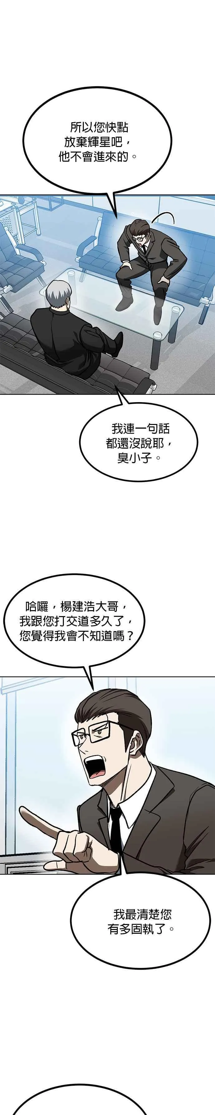 第115话 第14页