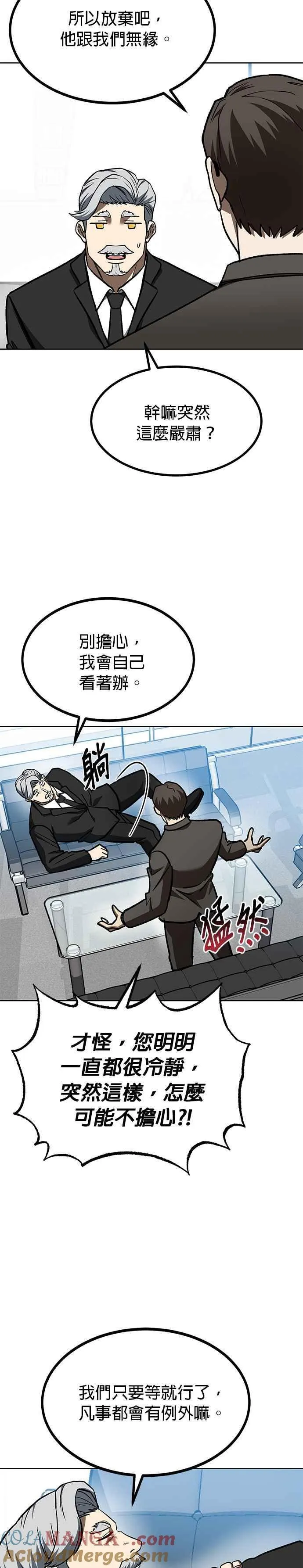 第115话 第15页