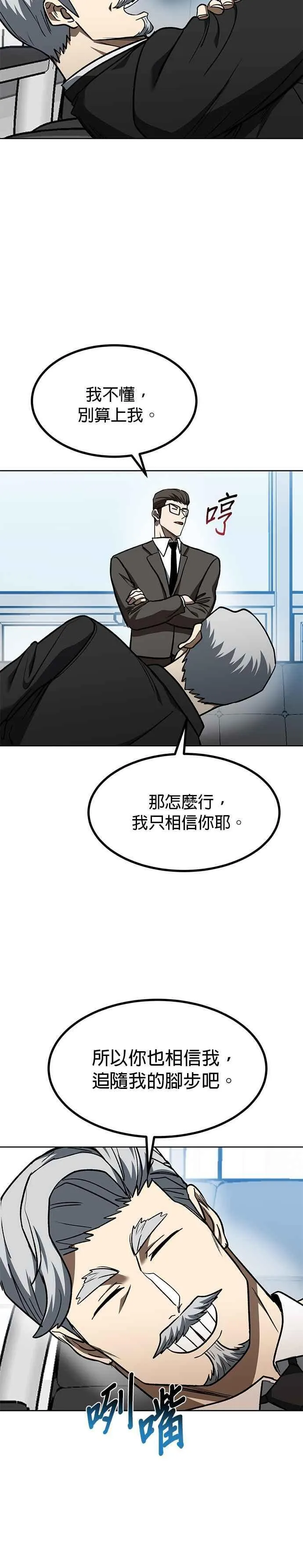 第115话 第16页