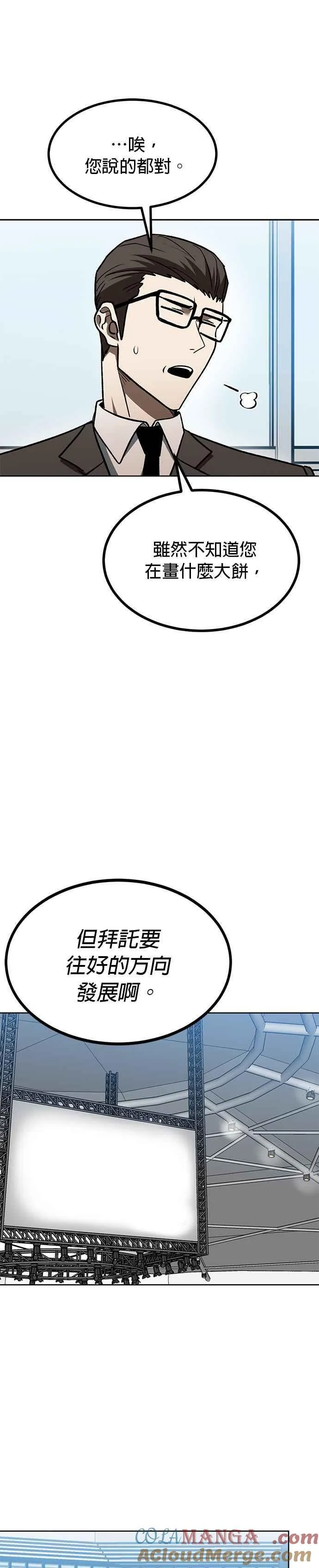 第115话 第17页