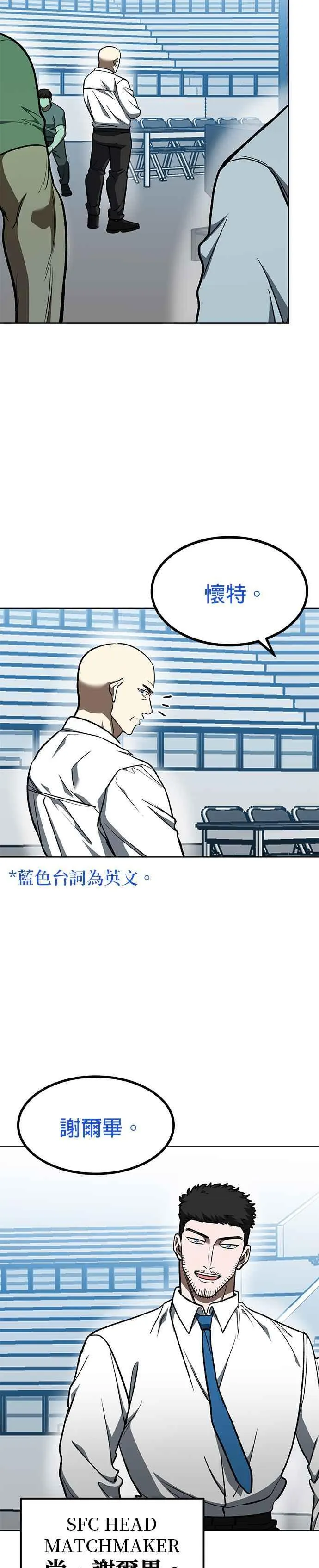 第115话 第18页
