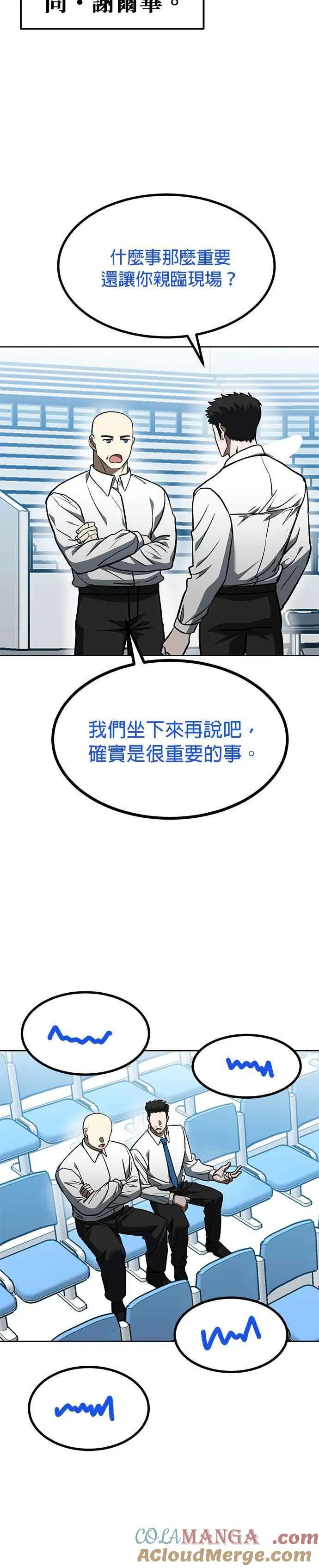 第115话 第19页