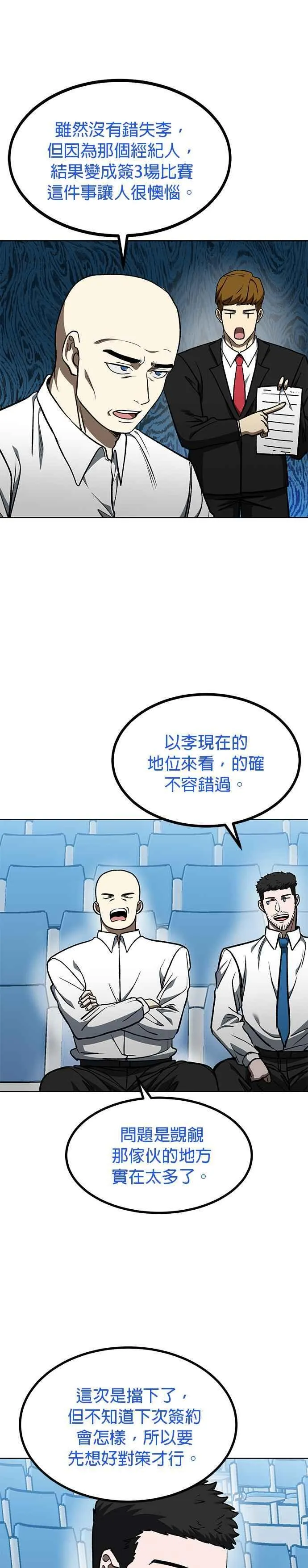 第115话 第20页