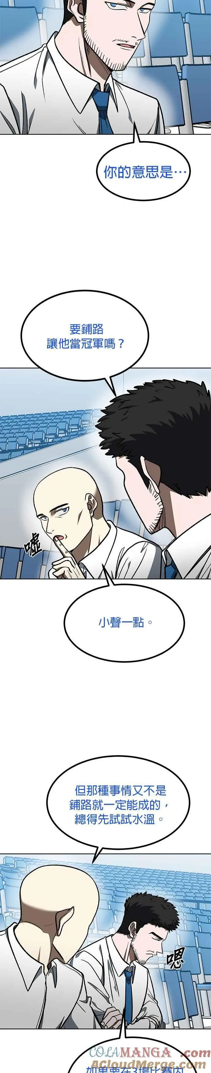 第115话 第21页