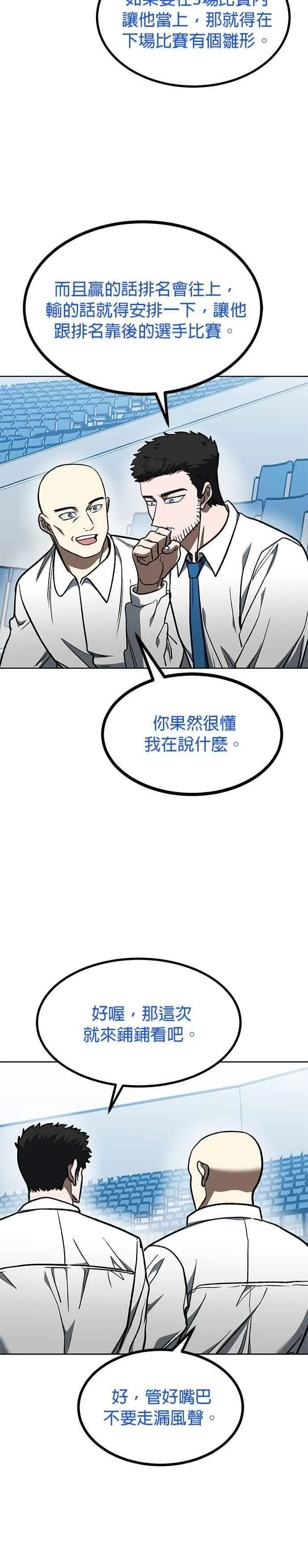 第115话 第22页