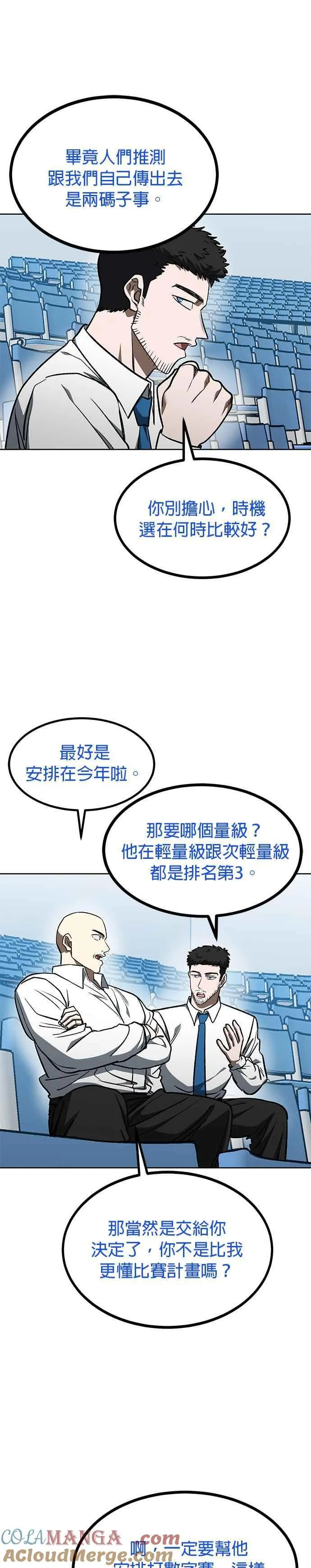 第115话 第23页