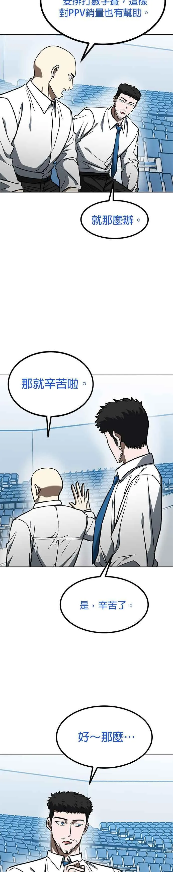 第115话 第24页
