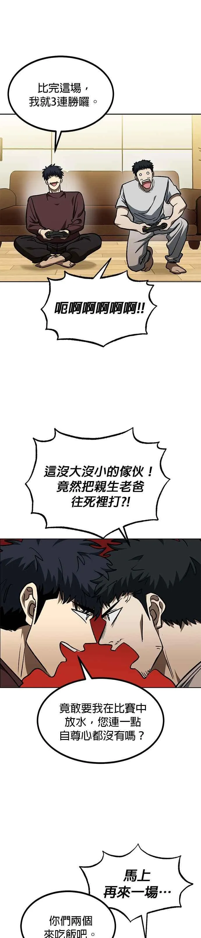 第115话 第26页