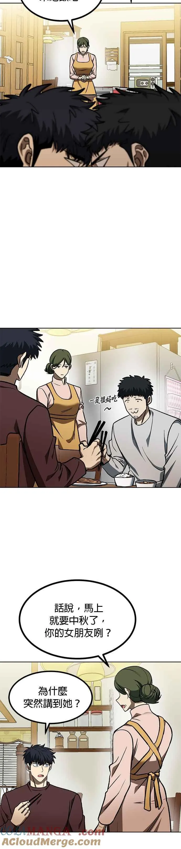 第115话 第27页