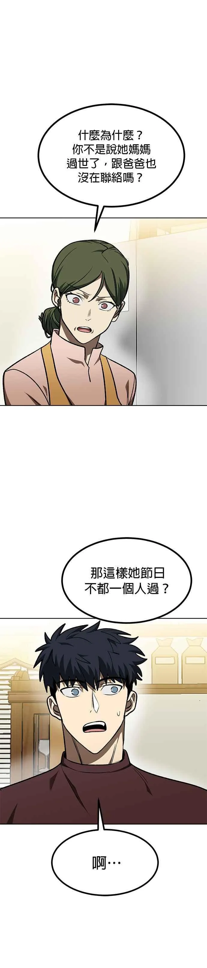 第115话 第28页