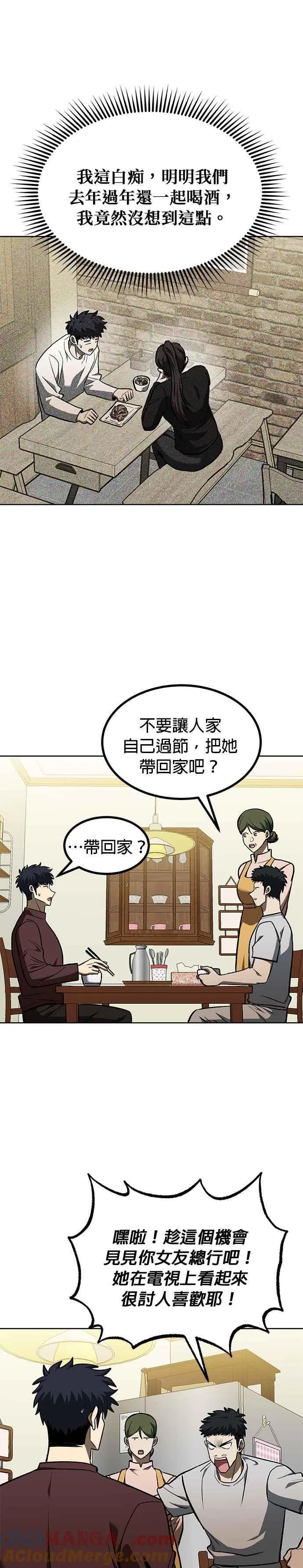 第115话 第29页