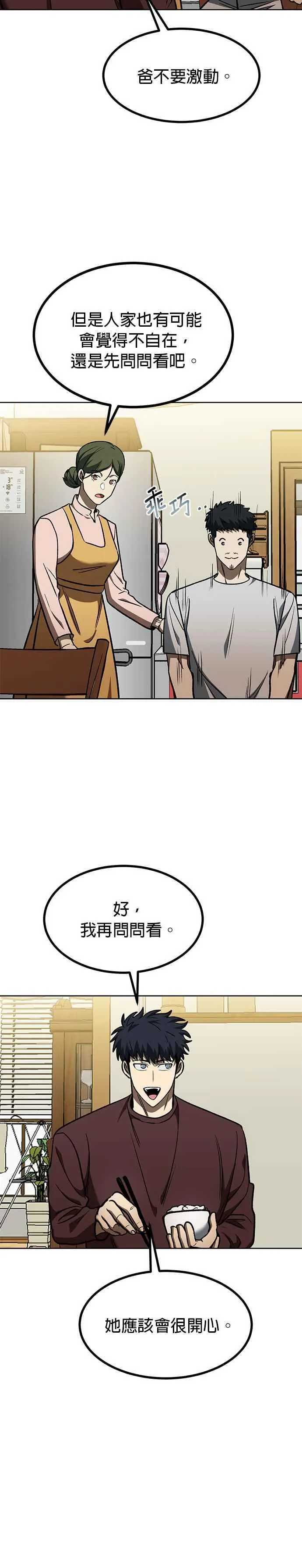 第115话 第30页