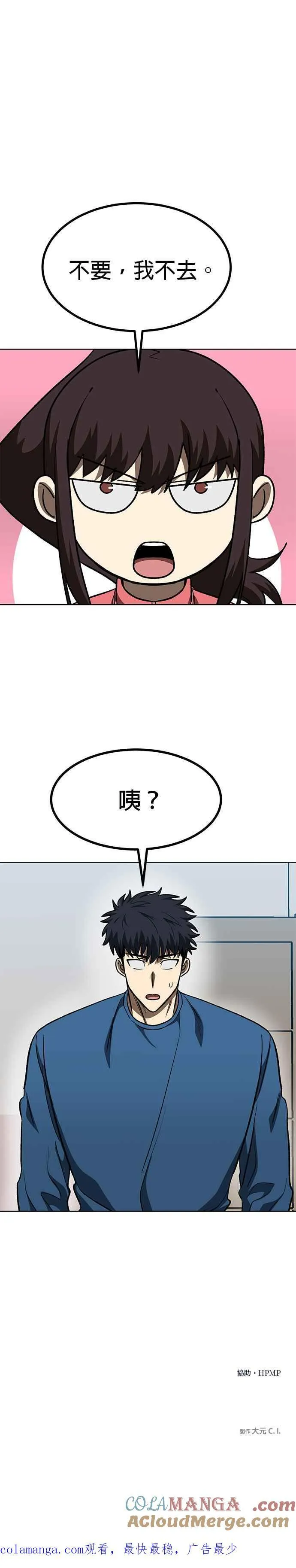 第115话 第31页
