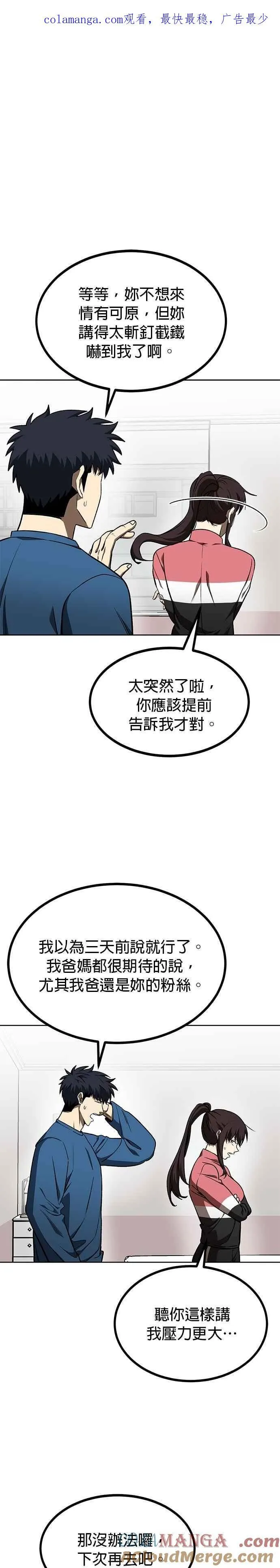 第116话 第1页
